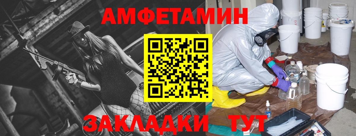 Амфетамин  Вход с VPN  Владимир  АМФ Premium 