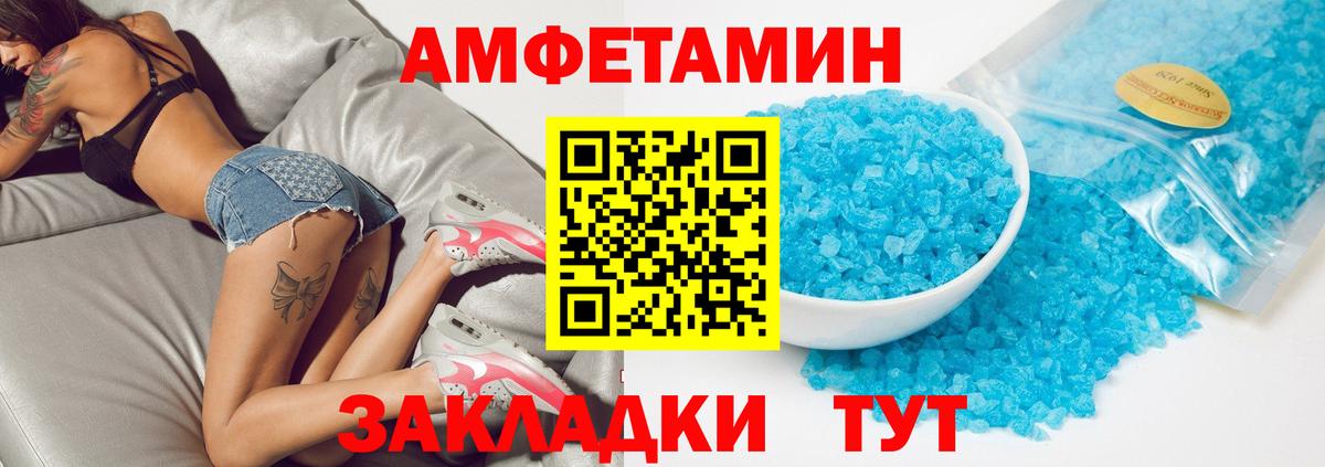 Amphetamine Розовый Владимир