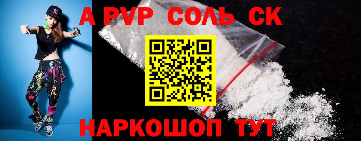 A PVP кристаллы Владимир