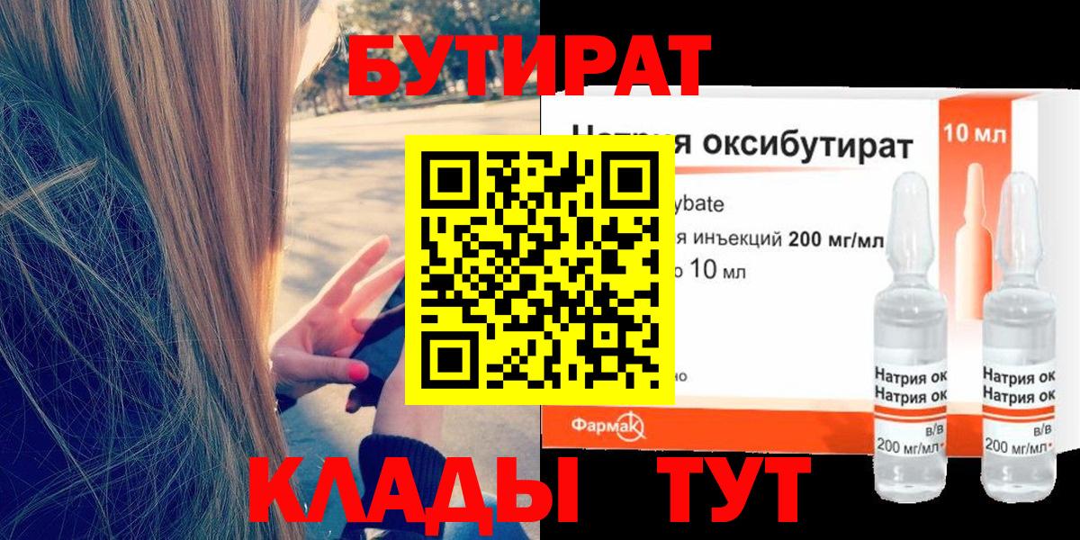 Владимир  БУТИРАТ BDO  Вход с VPN 