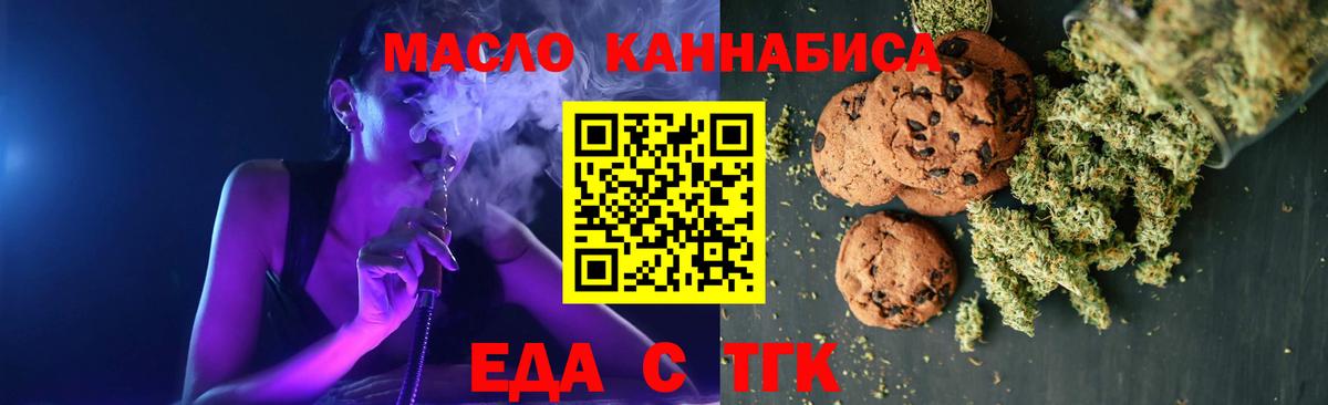 Canna-Cookies марихуана  Вход с VPN  Владимир 