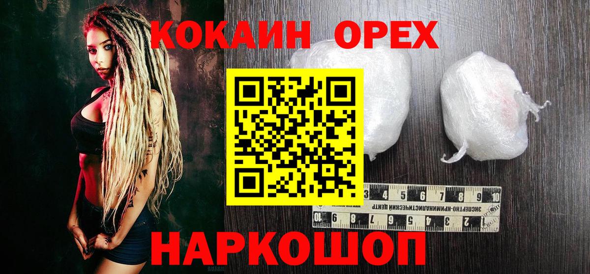 Владимир  КОКАИН Боливия  Cocaine  Вход с VPN  Кокаин Fish Scale 