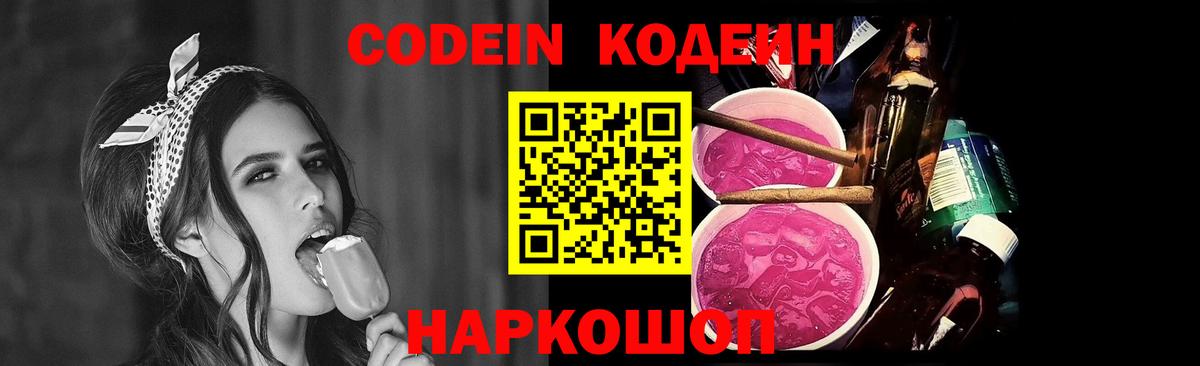 Кодеин напиток Lean (лин)  Codein напиток Lean (лин)  Вход с VPN  Владимир 