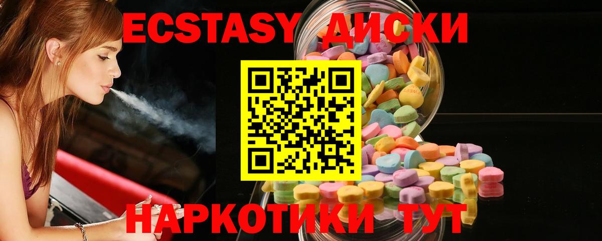 ЭКСТАЗИ 280 MDMA Владимир
