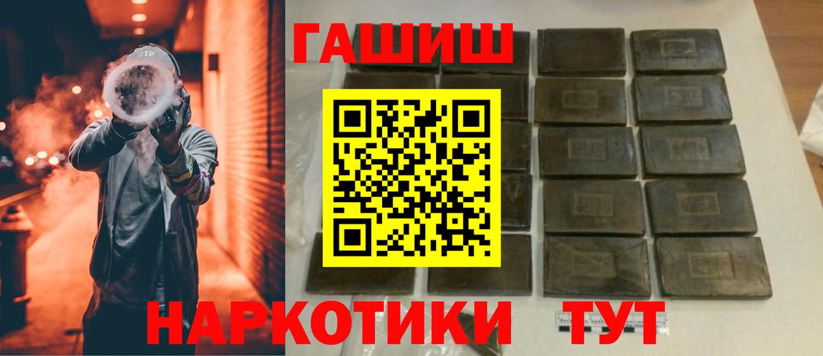 ГАШИШ hashish  ГАШ 40% ТГК  Владимир  Вход с VPN 