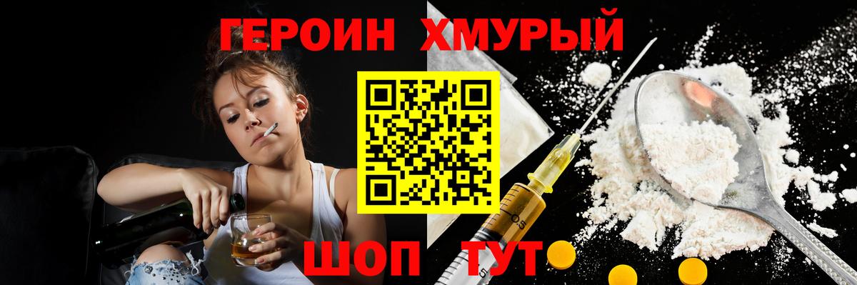 Героин герыч  Героин  Владимир  Вход с VPN 