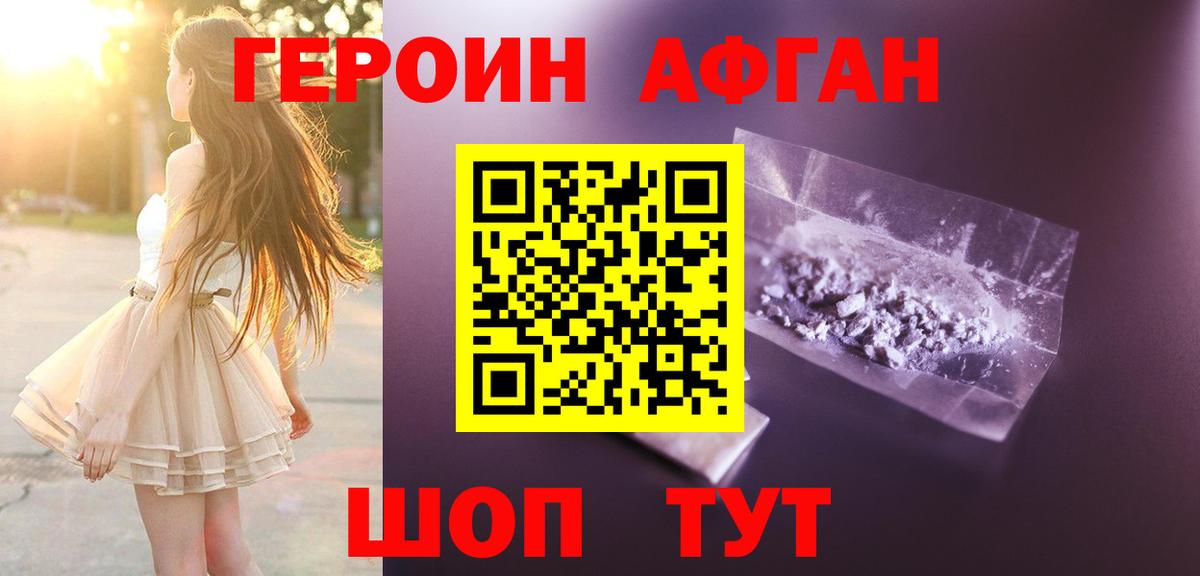 ГЕРОИН белый Владимир