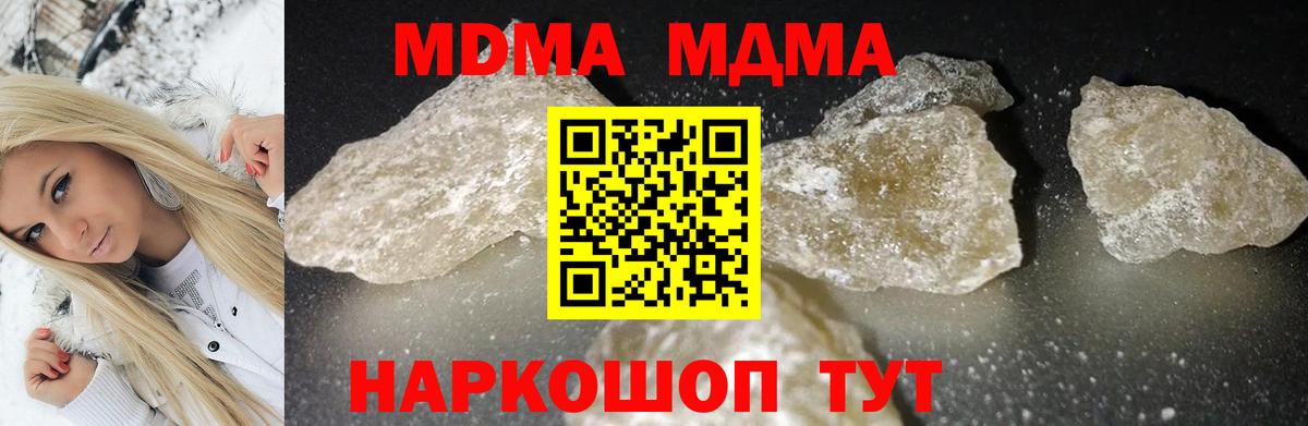 MDMA crystal Владимир