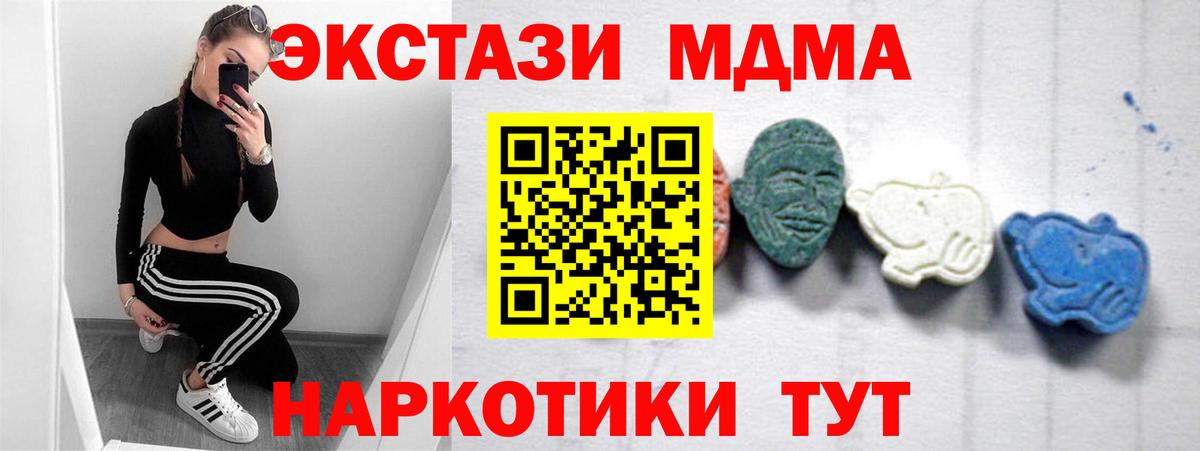 МДМА crystal  MDMA  Вход с VPN  Владимир  МДМА молли 
