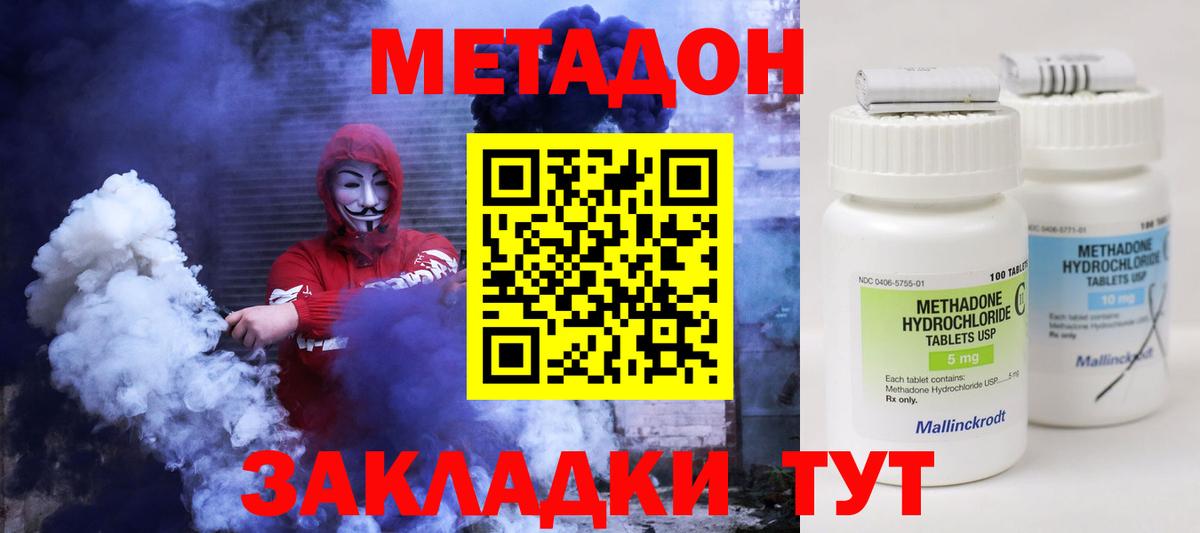 Владимир  МЕТАДОН methadone  omg как войти  Вход с VPN  МЕТАДОН белоснежный 