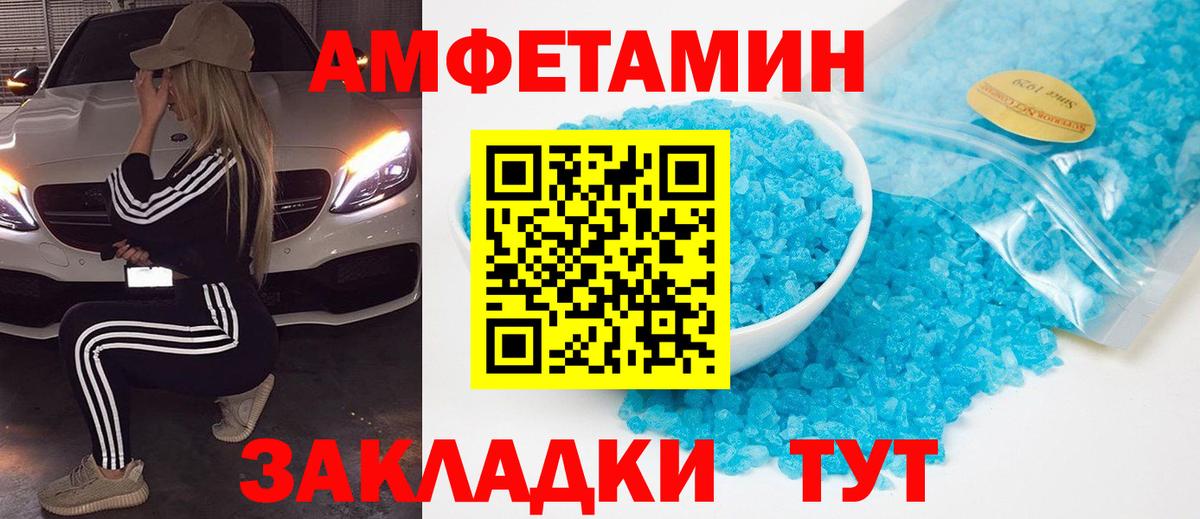 Первитин  Первитин кристалл  Вход с VPN  Владимир  Первитин кристалл 