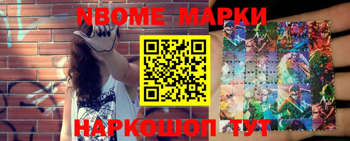 Наркотические марки 1,8мг Владимир